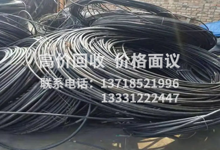 回收废电缆厂家：带皮电缆回收型号