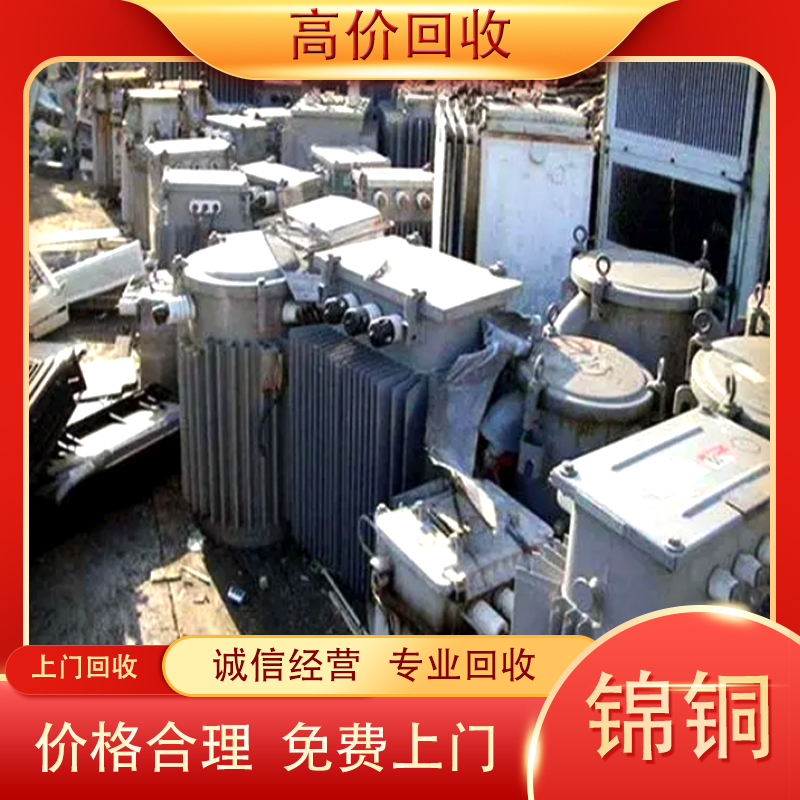 变压器回收