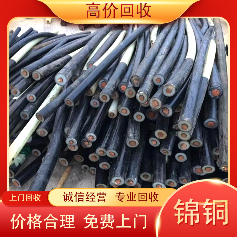 废旧电缆回收