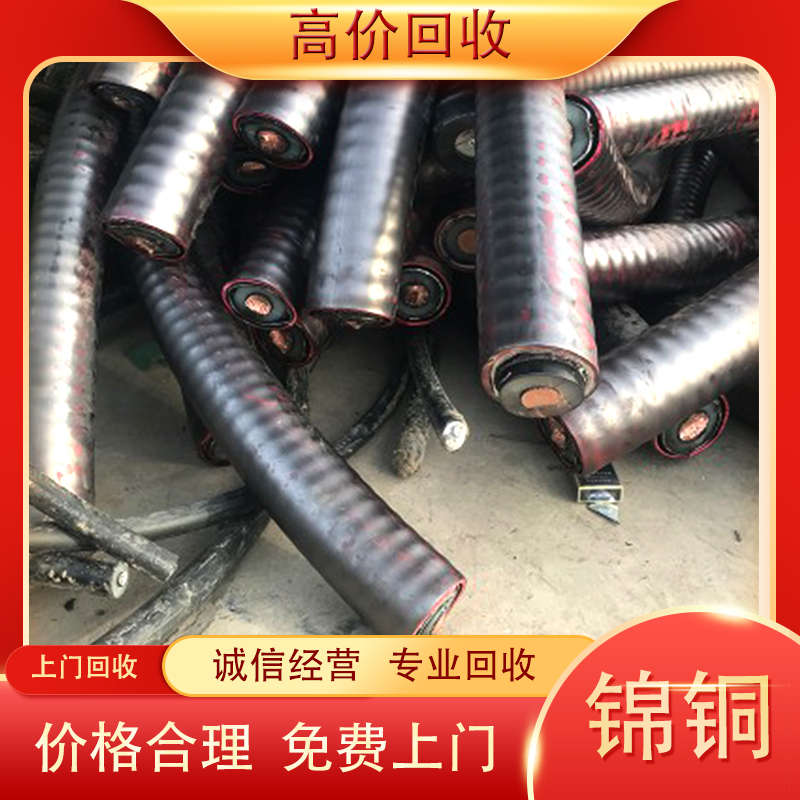 电力物资回收