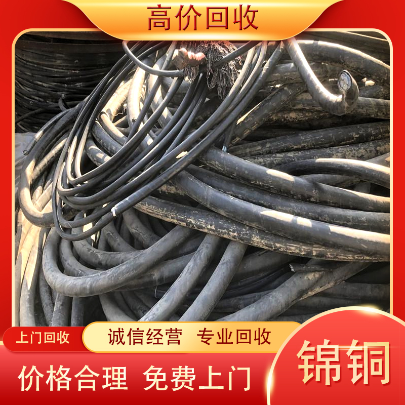  电力物资回收