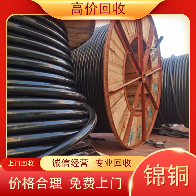 废旧电缆上门回收