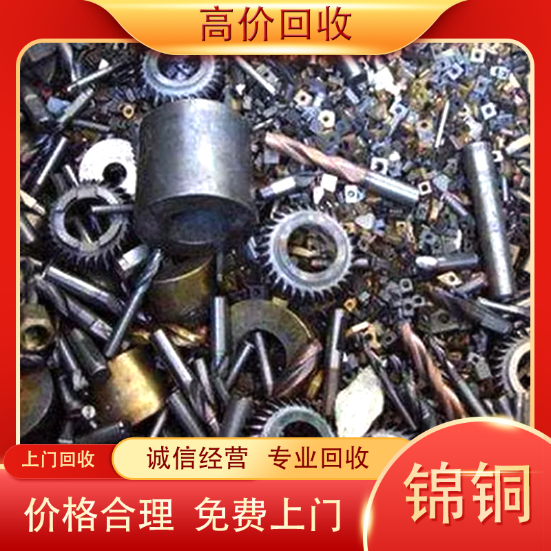 有色金属回收